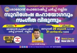 2026 SFC Nallila Gospel Meeting-Thursday