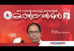 2026 IPC Ranni West Convention-Thursday