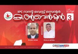 2026 IPC Ranni West Convention-Friday Evening