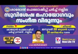 2026 SFC Nallila Gospel Meeting-Friday