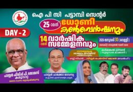 2026 IPC Pattambi Convention-Friday