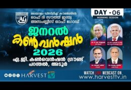 2026 AGMDC General Convention-Saturday Morning