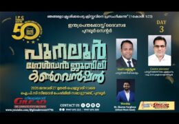 2026 IPC Punalur Center Convention-Thursday