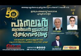 2026 IPC Punalur Center Convention-Friday