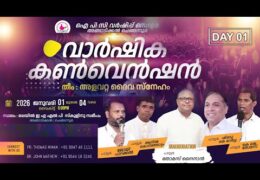 2026 IPC Worship Convention-Thursday