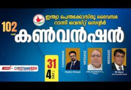 2026 IPC Ranni West Convention-Saturday Morning