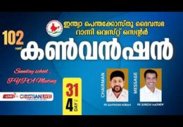 2026 IPC Ranni West Convention-Saturday Afternoon