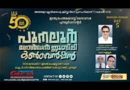 2026 IPC Punalur Center Convention-Saturday Morning