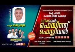 2026 IPC Faith Center Festival-Saturday
