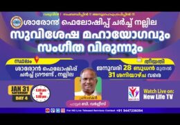 2026 SFC Nallila Gospel Meeting-Saturday