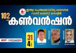 2026 IPC Ranni West Convention-Saturday Evening
