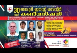 2022 IPC Adoor Convention-Friday