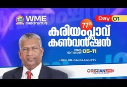 2026 WME Kariamplave Convention-Monday
