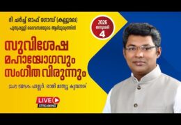 2026 TCG Puthuppally Gospel Meeting-Sunday Evening