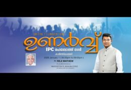 2026 IPC Mavelikkara District Convention-Thursday