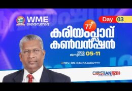 2026 WME Kariamplave Convention-Wednesday