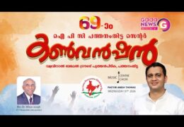 2026 IPC Pathanamthitta Convention-Wednesday