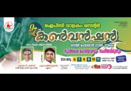 2026 IPC Valakom Center Convention-Tuesday