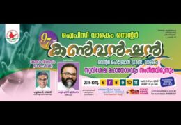 2026 IPC Valakom Center Convention-Wednesday