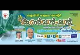 2026 IPC Valakom Center Convention-Thursday