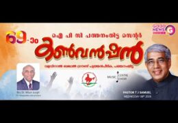 2026 IPC Pathanamthitta Convention-Thursday