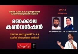2026 Sharon Manakala Convention-Thursday