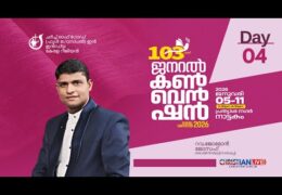 2026 CGI Kerala Region Convention-Thursday