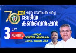 2026 Full Gospel Church Convention-Friday Morning