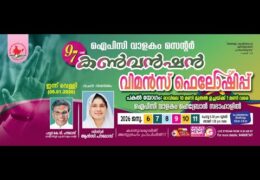 2026 IPC Valakom Center Convention-Women's Fellowship