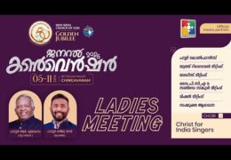 2026 NICOG General Convention-Ladies Meeting