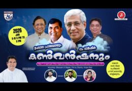 2026 Nellikunnam AG Church Convention-Friday