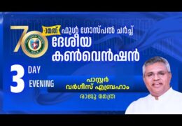 2026 Full Gospel Church Convention-Friday Evening