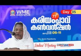 2026 WME Kariamplave Convention-Ladies Meeting