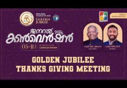 2026 NICOG General Convention-Saturday Afternoon