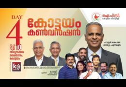 2026 IPC Kottayam District Convention-Saturday