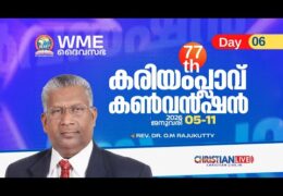 2026 WME Kariamplave Convention-Saturday