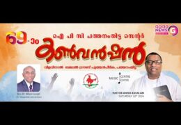 2026 IPC Pathanamthitta Convention-Saturday