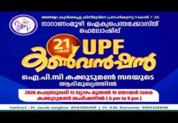 2026 UPF Naranammoozhy Convention-Friday