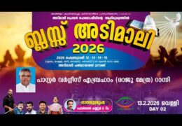 2026 Bless Adimali Gospel Meeting-Friday