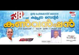 2026 IPC Kattappana Convention-Saturday