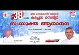 2026 IPC Kattappana Convention-Sunday Worship
