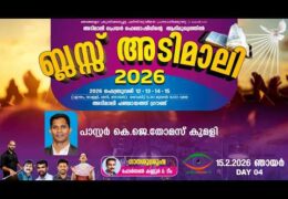 2026 Bless Adimali Gospel Meeting-Sunday Evening