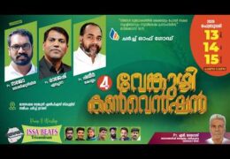 2026 Venkuzhi Convention-Sunday Evening