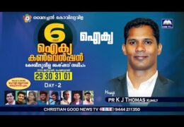 2026 Kovilvila United Convention-Friday