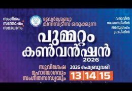 2026 Poomattam Convention-Sunday Evening
