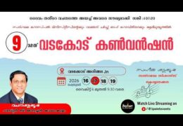 2026 Vadakodu Convention-Tuesday