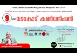 2026 Vadakodu Convention-Wednesday