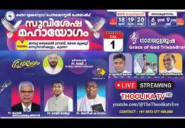 2026 Kundara UPF Gospel Meeting-Wednesday