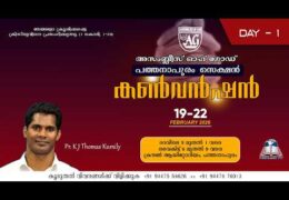 2026 AGMDC Pathanapuram Convention-Thursday