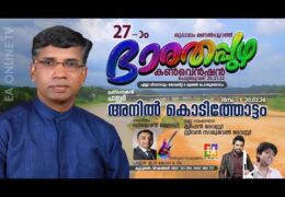 2026 Bharathappuzha Convention–Friday